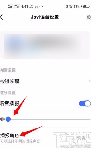 vivo手机设置语音播报的方法步骤