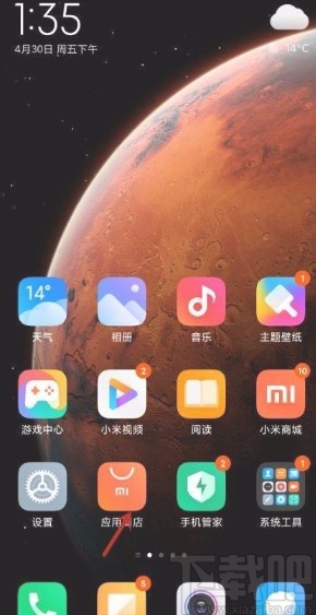小米手机清除应用升级记录的方法步骤