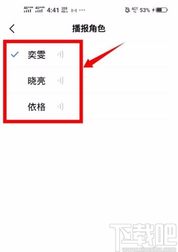 vivo手机设置语音播报的方法步骤