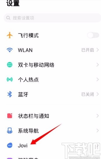 vivo手机设置语音播报的方法步骤