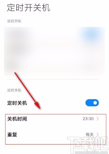 红米K40设置定时开关机的方法