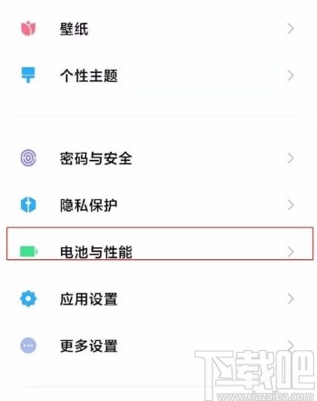 红米K40设置定时开关机的方法