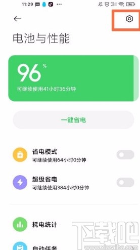 红米K40关闭休眠断网的方法