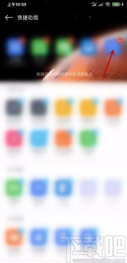 小米手机设置首页展示的方法