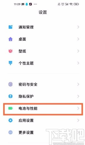 红米K40关闭休眠断网的方法