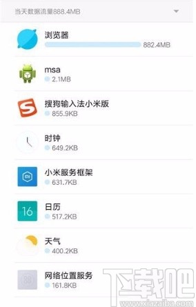 小米手机查看流量使用情况的方法