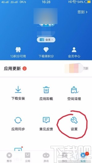 vivo手机设置下载app流量提醒的方法