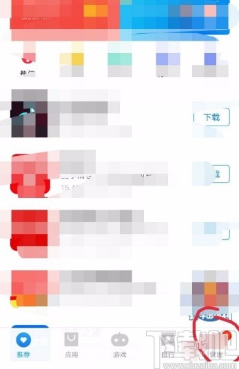 vivo手机设置下载app流量提醒的方法