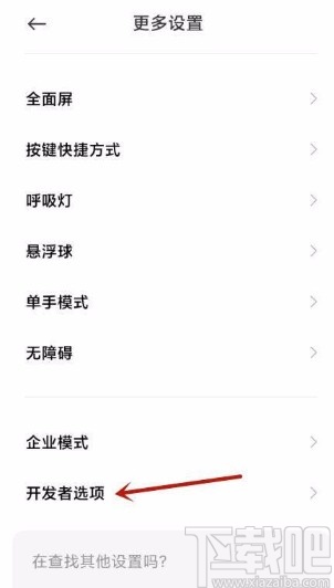 小米手机设置浅色主题的方法