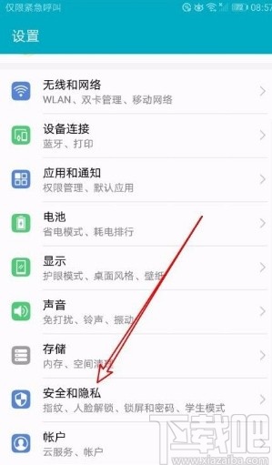 华为手机激活文件管理功能的方法