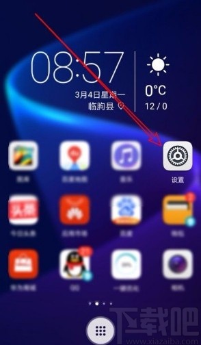 华为手机激活文件管理功能的方法