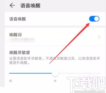 oppo手机打开语音唤醒功能的方法