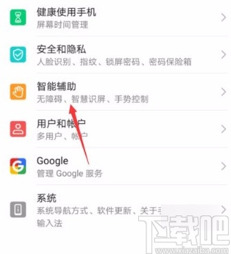 oppo手机打开语音唤醒功能的方法