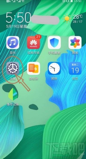 华为手机设置手机盾功能的方法