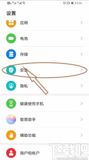 华为手机设置手机盾功能的方法