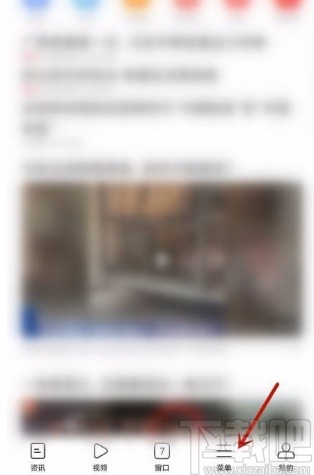 小米手机关闭浏览器个性化推荐的方法