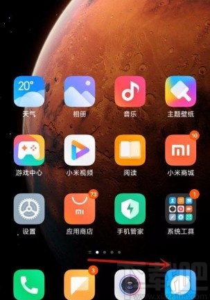 小米手机关闭浏览器个性化推荐的方法