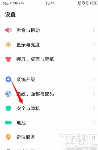 vivo手机设置紧急呼叫的方法