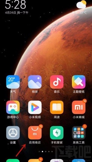 小米手机清理安装包垃圾的方法