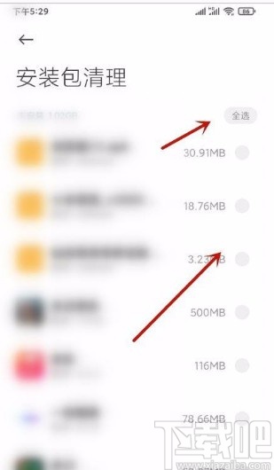 小米手机清理安装包垃圾的方法