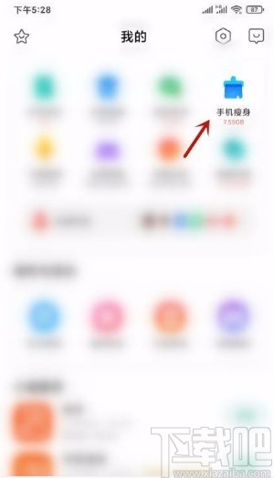 小米手机清理安装包垃圾的方法