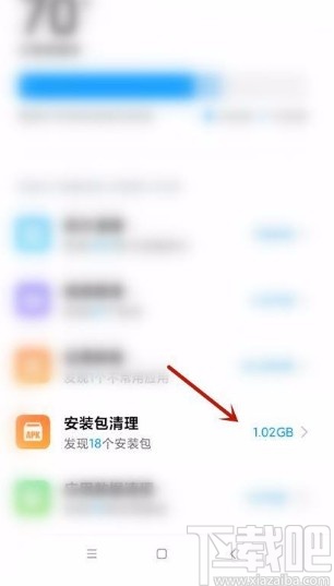 小米手机清理安装包垃圾的方法
