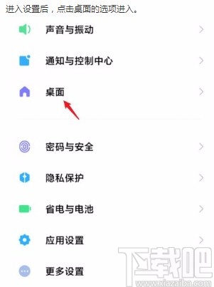 小米手机显示运行内存的方法