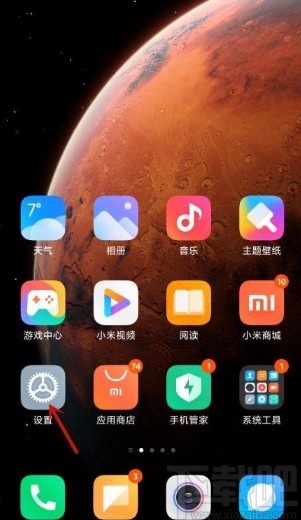 小米手机开启无障碍功能菜单的方法