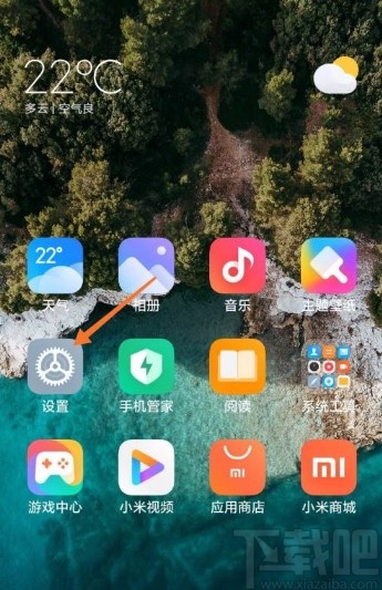 小米手机开启安全键盘的方法