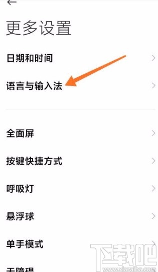 小米手机开启安全键盘的方法