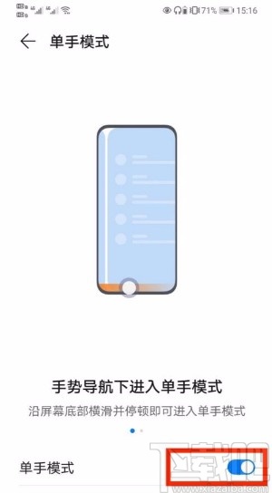 华为P40开启单手模式的方法