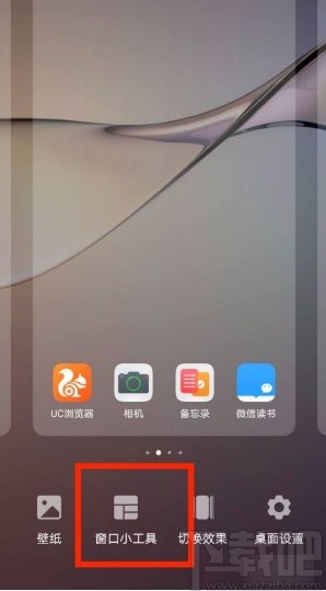 华为P40在桌面上显示运动步数的方法