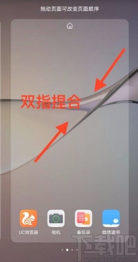 华为P40在桌面上显示运动步数的方法