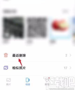 vivo手机恢复被删视频的方法