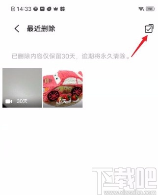 vivo手机恢复被删视频的方法
