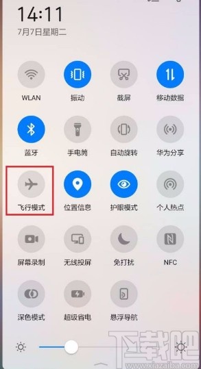 华为手机关闭飞行模式的方法