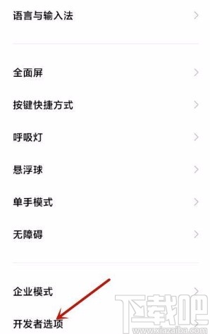 小米手机设置桌面备份密码的方法