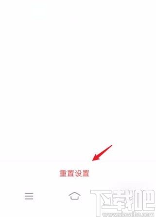 vivo手机还原网络设置的方法