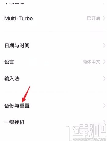 vivo手机还原网络设置的方法
