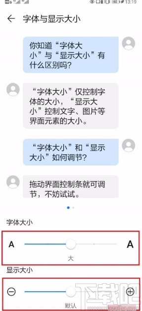 华为P40调整短信字体大小的方法