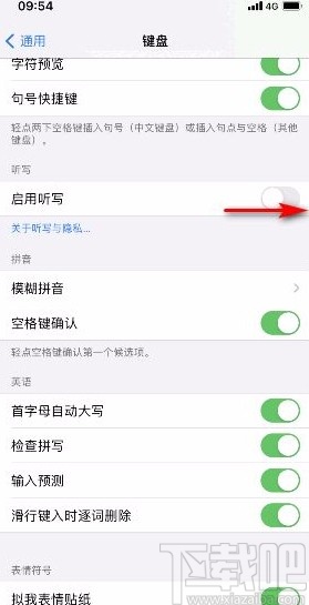 苹果手机启用听写功能的方法
