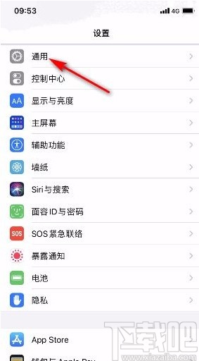 苹果手机启用听写功能的方法