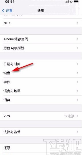 苹果手机启用听写功能的方法