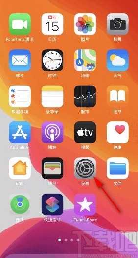 苹果手机启用听写功能的方法