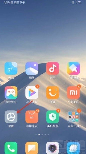 小米手机开启自动备份功能的方法