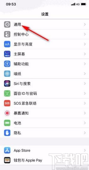 苹果手机关闭智能标点功能的方法
