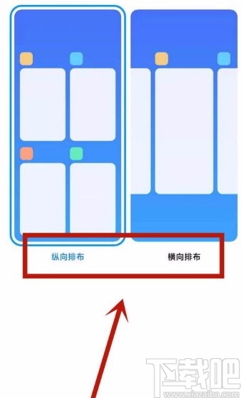小米手机切换任务样式的方法