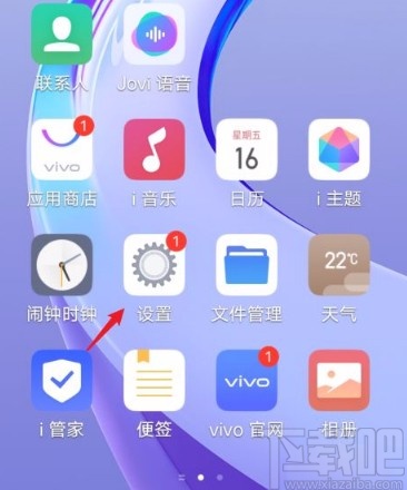 vivo手机解除隐私密码的方法