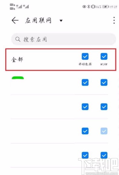 华为P40设置同时使用wifi和移动数据的方法