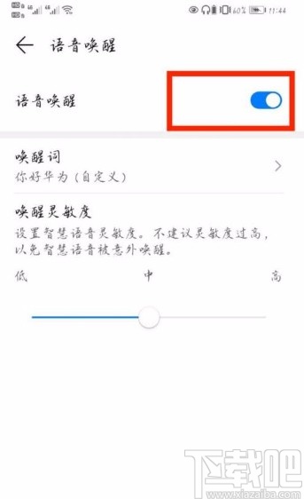 华为P40关闭智慧语音的方法